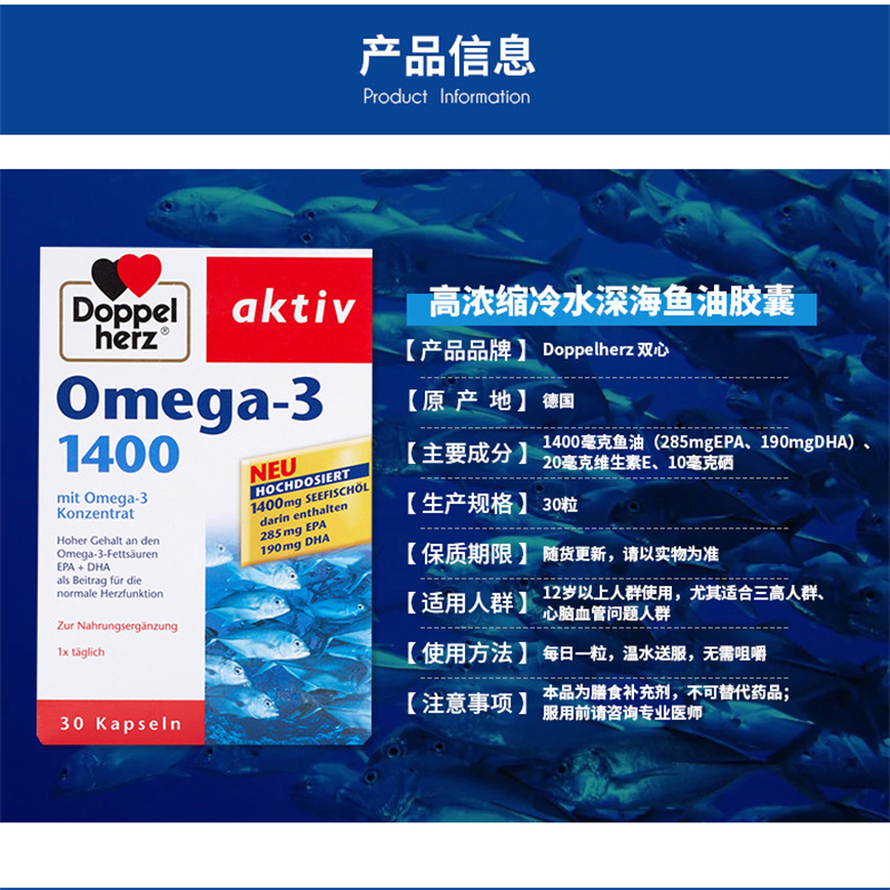 保税-Doppelherz 德国双心鱼油 1400mg 高浓缩冷水深海胶囊30粒 Omega-3 含DHA/EPA