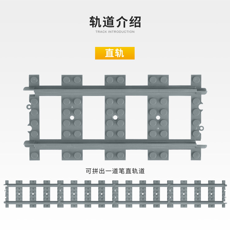 开智KAZI 儿童积木玩具电动火车高博乐兼容乐高积木城市火车塑料拼装模型列车轨道直道6PCS弯道轨道6岁以上男孩益智