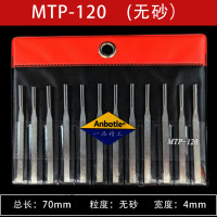 ANBOTLE一品精工机械平斜锉超声波机械锉MTP-120锉刀打磨工具往复式锉刀 MTP-120 无砂4MM@