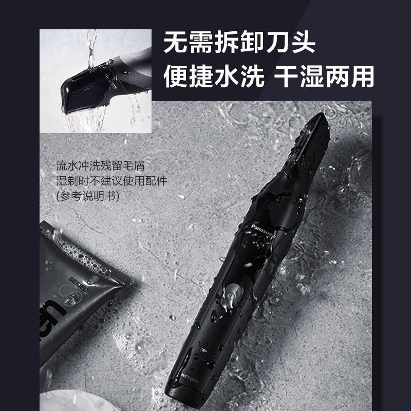 松下电动剃毛器男士体毛修剪器腿毛腋毛私处脱毛修剪刮毛器WGK8A