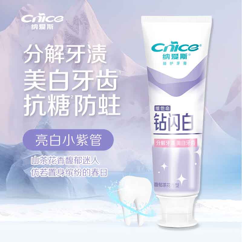 纳爱斯牙膏防蛀固齿护龈清新口气钻闪白120g(包装随机)高清大图