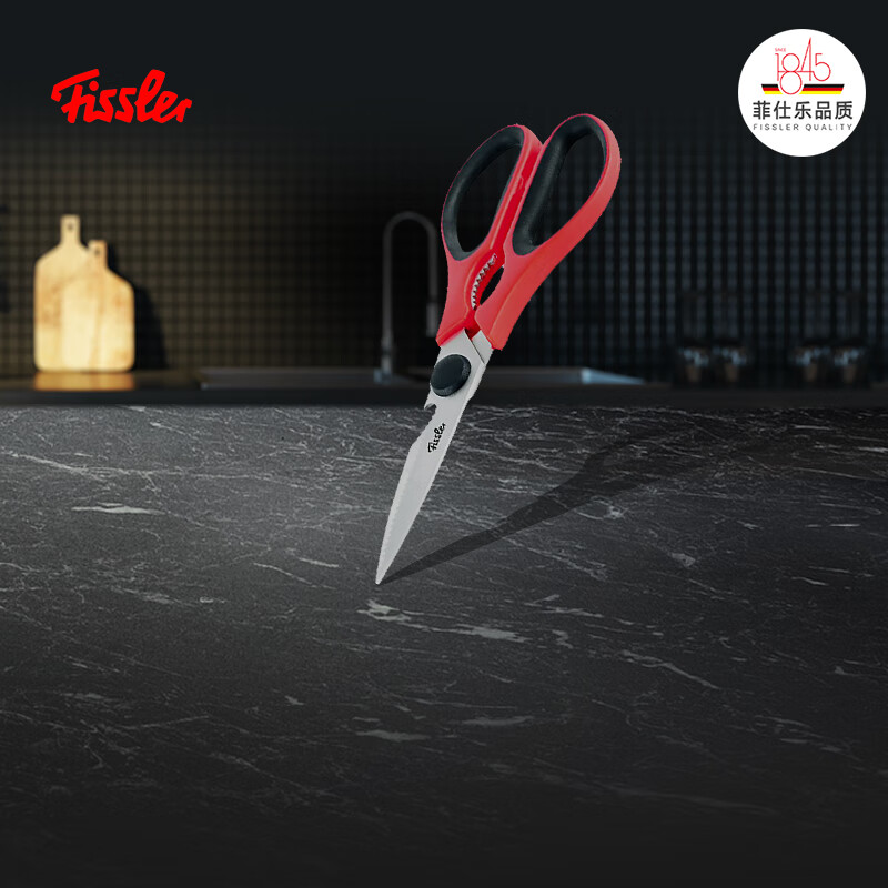 菲仕乐(Fissler) 多用剪刀EM-FS-JD002红色