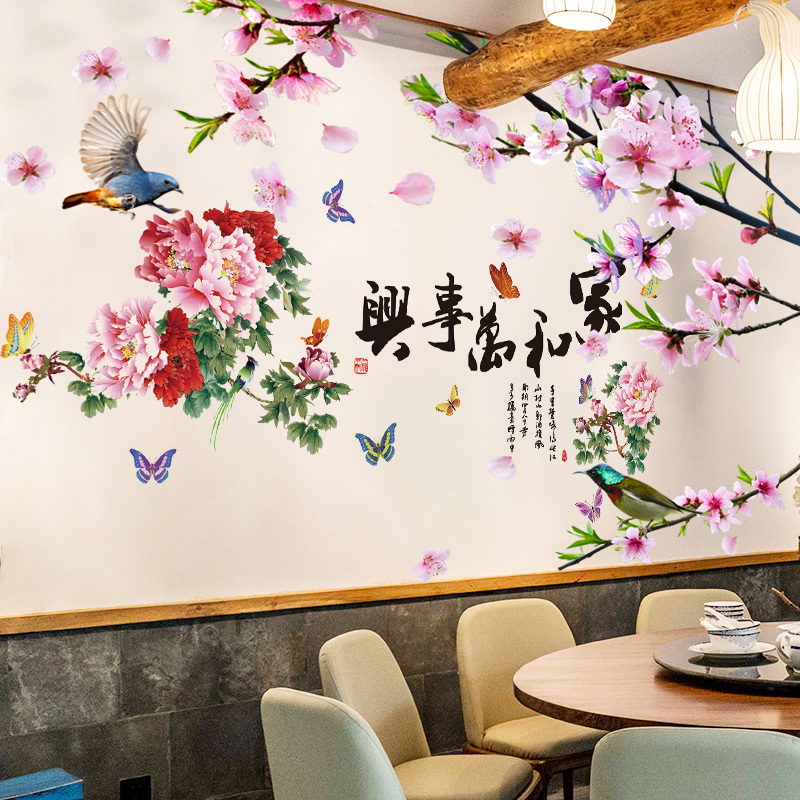 客厅电视背景墙贴画自粘墙纸房间布置餐厅饭店墙面装饰贴纸墙壁纸 家和万事兴+春之花 大