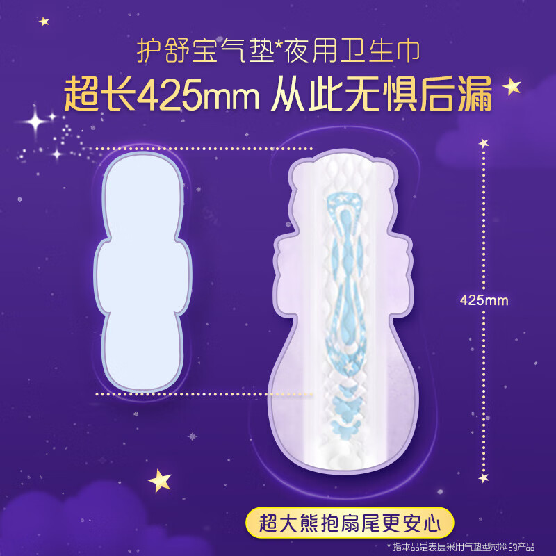 护舒宝考拉呼呼极薄 425mm4片高清大图
