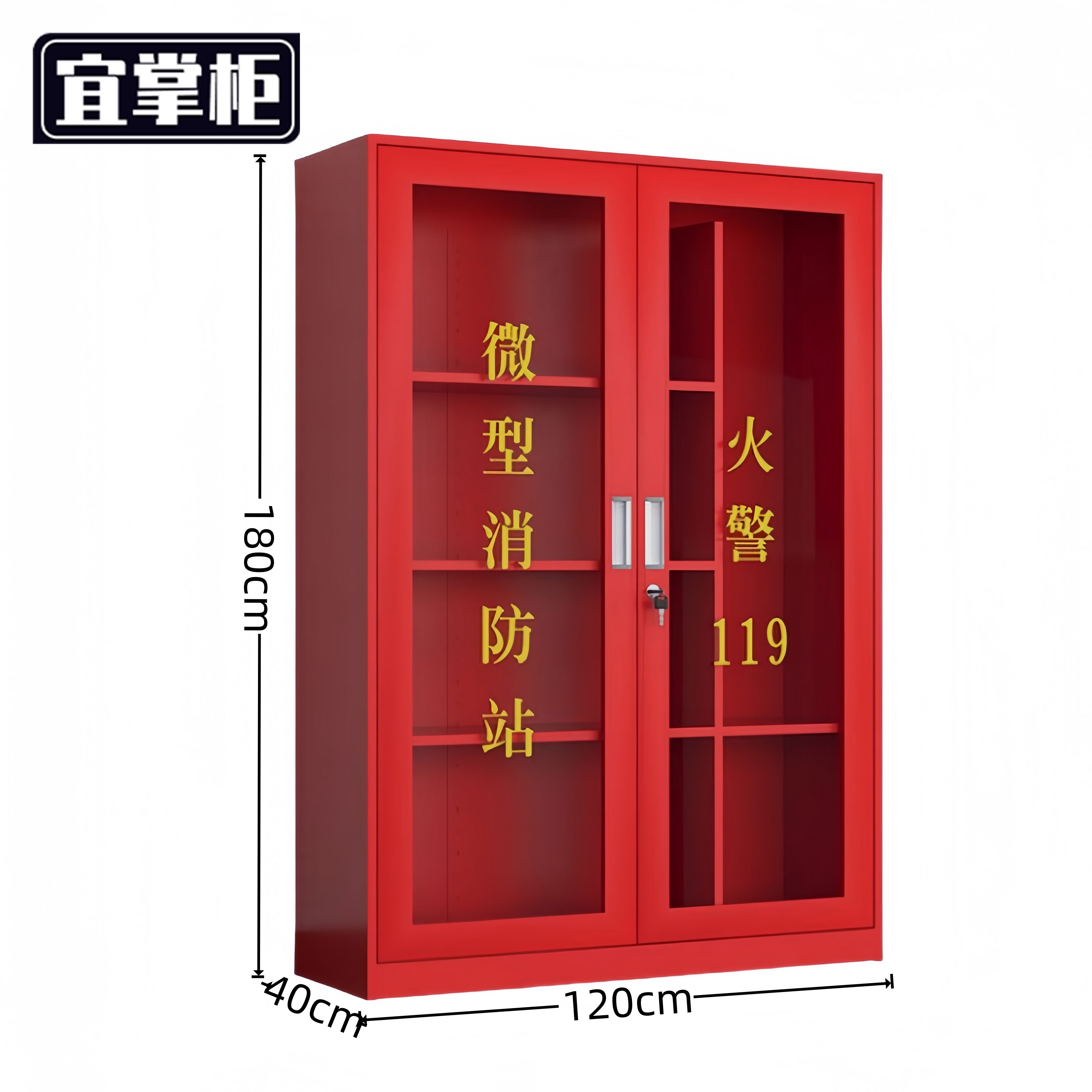 宜掌柜 消 防柜高清大图