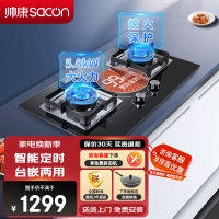 帅康(sacon)82C燃气灶定时双灶台式嵌入式煤气灶5.0kW大火力家用猛火钢化玻璃以旧换新打火灶炉具单灶煤气炉天然气