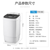 CHIGO/志高 T70-88 大容量7KG甩干机 家用单筒脱水干衣机 非迷你洗衣机(钢桶)