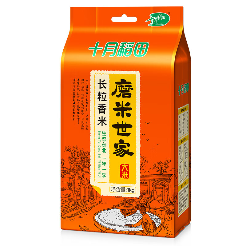 十月稻田 磨米世家长粒香米1kg 东北大米一级梗米