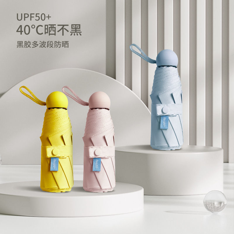 五折太阳伞女防紫外线遮阳晴雨两用折叠便携小巧迷你胶囊雨伞高清大图