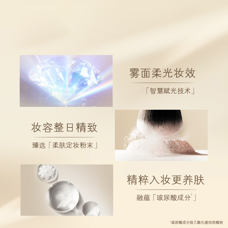 肌肤之钥(cpb)散粉定妆粉光纱蜜粉26g N2自然色 定妆控油