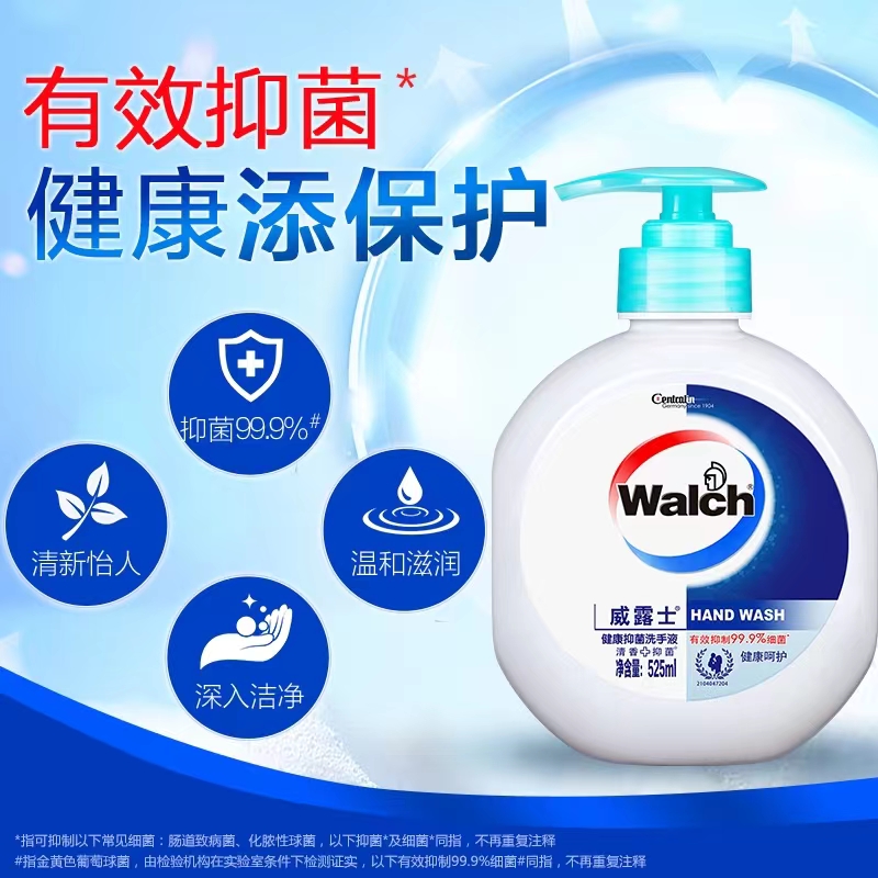 威露士健康抑菌洗手液(健康呵护)525ml 抑菌99.9%有效抑菌呵护双手高清大图