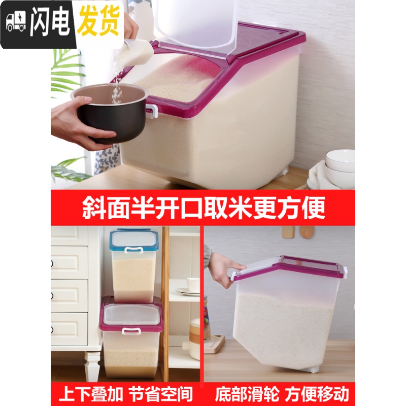 三维工匠家用防潮防虫20斤50斤大米缸10kg密封30斤装米桶储米箱面粉收纳盒收纳桶高清大图