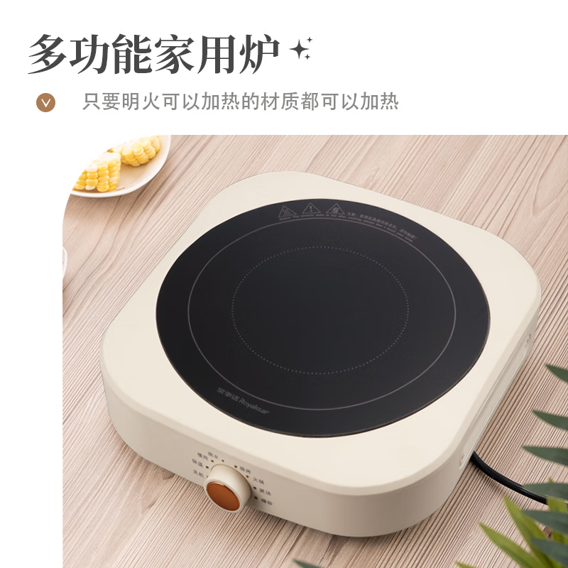 荣事达(Royalstar)电陶 炉 DTL2225B 2200W(单位:台)米色