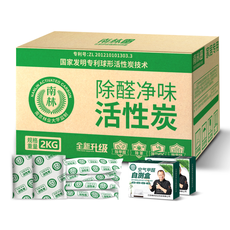 南林除甲醛活性炭家用竹炭包新房装修吸味除臭碳包神器母婴安全高清大图