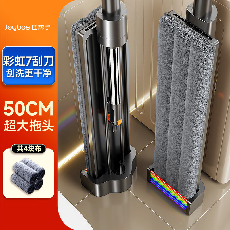 佳帮手平板拖把50cm4布家用一拖净免手洗2025拖地神器墩布拖布洗拖一体