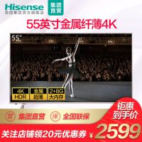 海信(Hisense)HZ55E6T 55英寸电视机 金属纤薄 香槟金 4K超高清HDR VIDAA4.0 人工智能语音