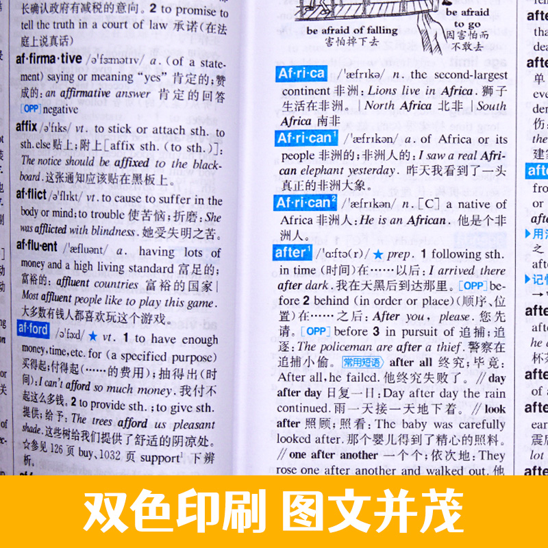[正版]2025英汉双解大词典初高中学生实用多功能大词典高考大学英语辞典英汉互译小学生牛津高阶大全老师中小学生工具书高清大图