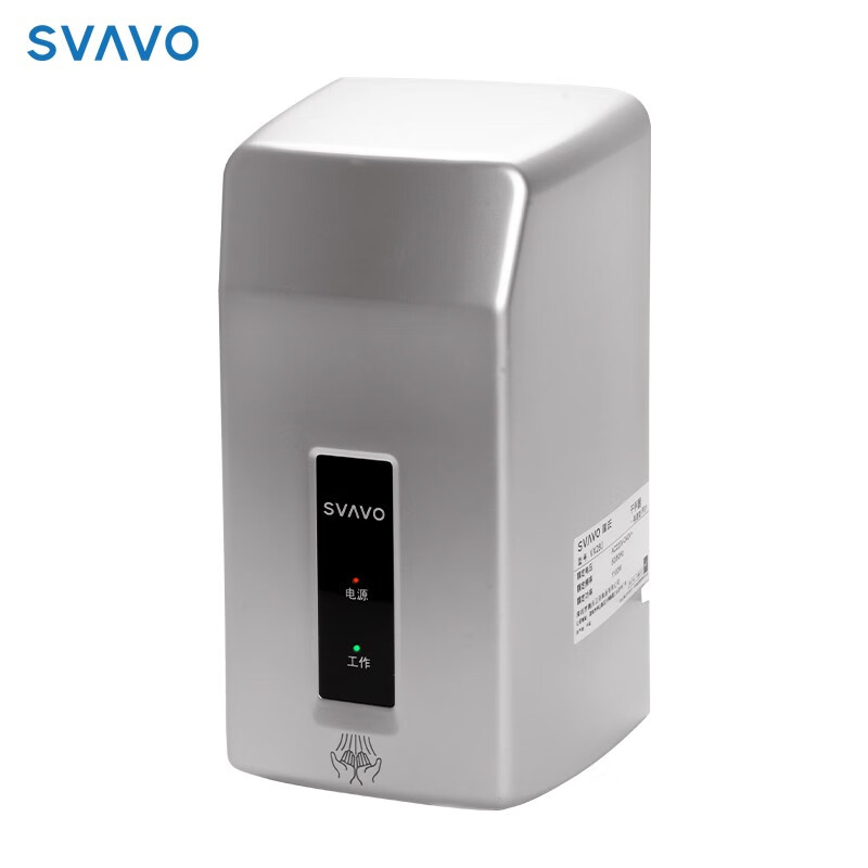 瑞沃(SVAVO)感应烘手器1000W商用卫生间烘干机 全自动干手器酒店吹手烘干机 V-280银色 烘手机单位