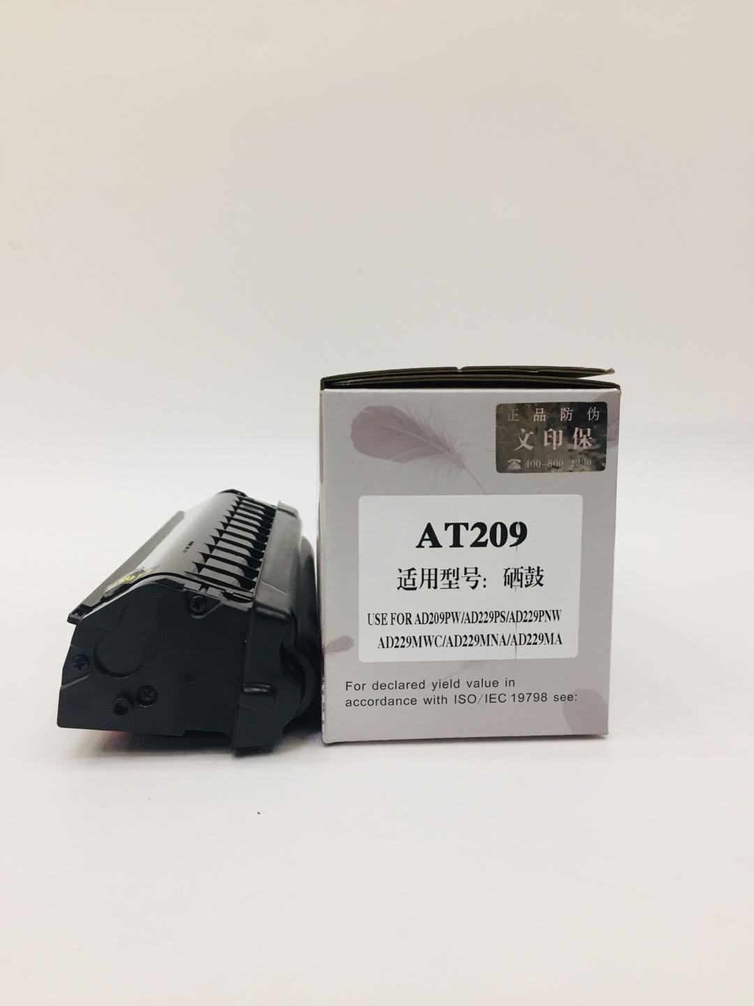 文印保AT209硒鼓 适用于AD209PW/AD229PS/AD229MA 黑色