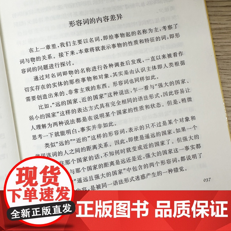 日本的语言和文化 铃木孝夫 张厚泉 岩波书店 语言背景下的文化内涵日语爱好者研究者用书 华东理工高清大图
