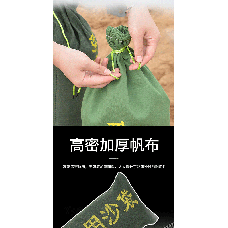 防汛沙袋(含沙)30*70cm高清大图