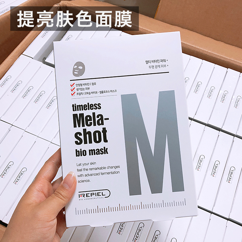 莉碧儿生物纤维润肤舒缓补水保湿水润面膜M 5片/盒