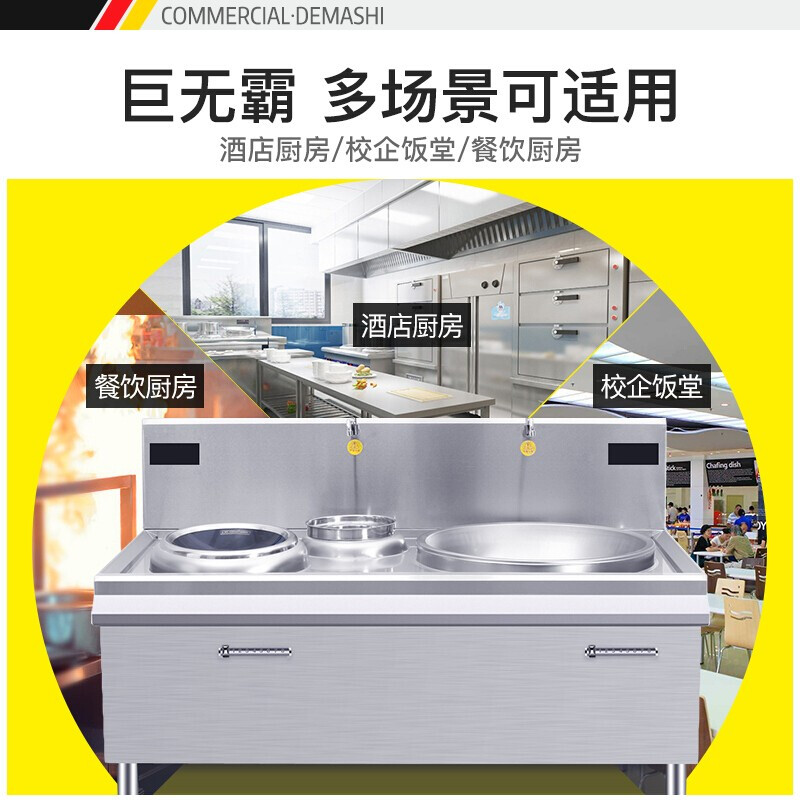 德玛仕DEMASHI大功率商用电磁炉大锅灶台学校食堂HW-DXC1525-01双头单尾大小炒15kw+25kw(304)高清大图