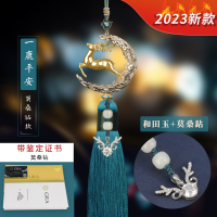 一路平安汽车挂件挂饰车内吊饰鹿2023新款男车载内饰品摆件女 尊贵款和田玉+莫桑钻（带证书）