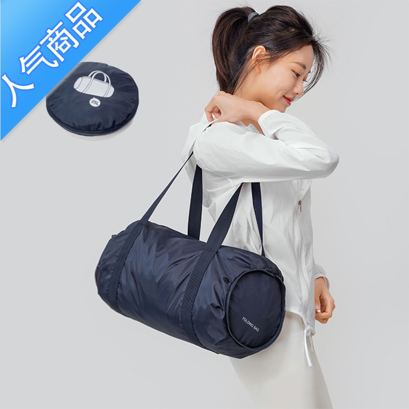 封后健身手提包男便携行李袋包运动瑜伽游泳可折叠旅行女网红时尚挎包 藏青色
