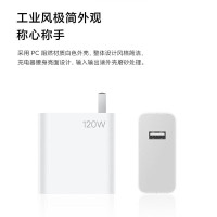 小米(MI)120W充电器套装 GaN氮化镓 原装正品原厂快充头电源适配器适用于华为苹果荣耀红米redmi手机笔记本电脑