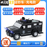 三维工匠新年运钞车存钱罐儿童汽车储蓄网红密码箱男孩防摔可存可取 【悍马警车存钱罐黑色】充电款九大功能