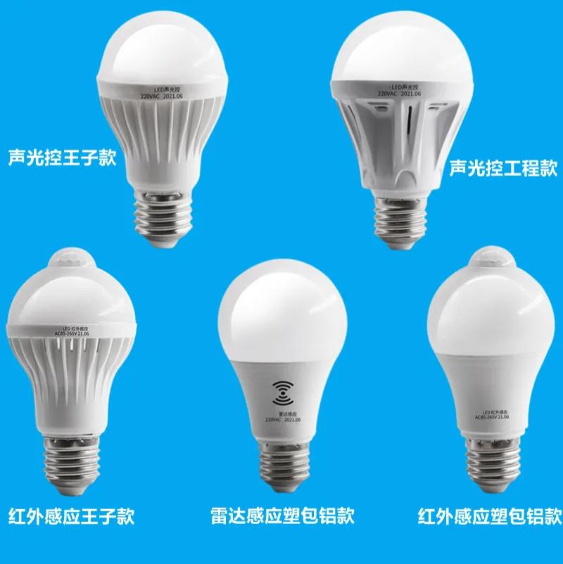 (10个装)车库走廊楼道LED人体感应E27球泡灯泡-12W;雷达感应(塑包铝）/白光质保两年高清大图