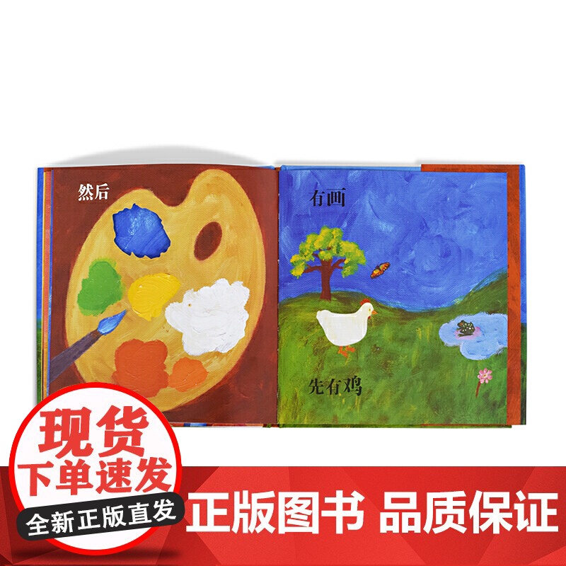 凯迪克银奖绘本:先有蛋 精装新版(麦克米伦世纪童书馆) [3-6岁]高清大图