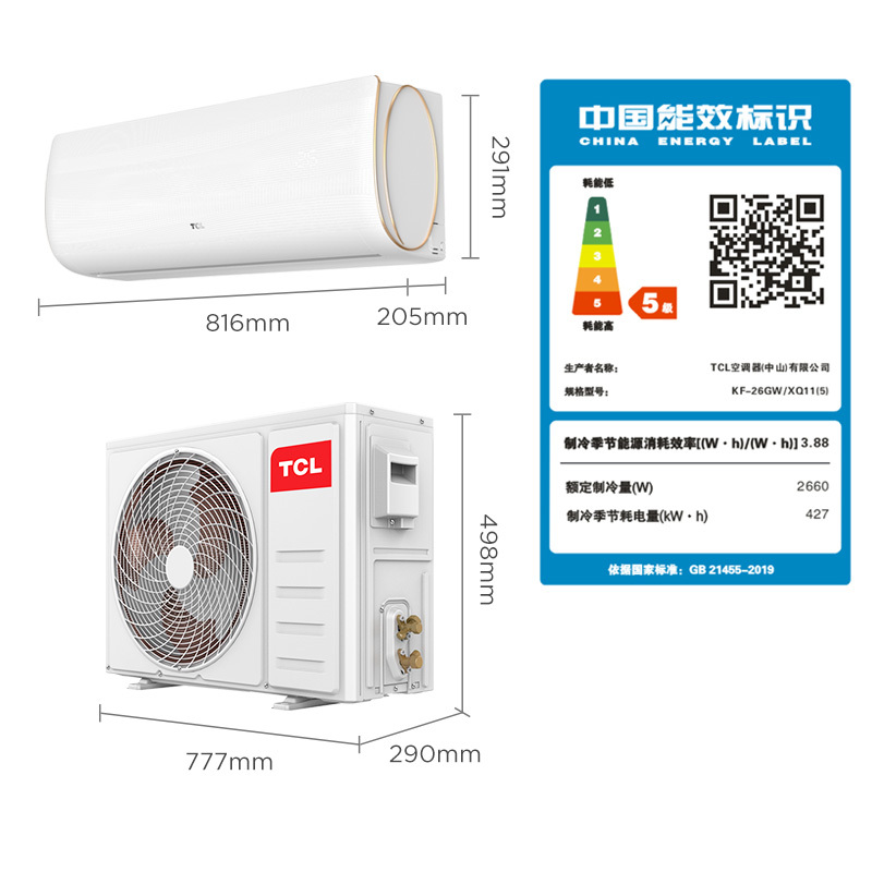 TCL 大1匹第六感单冷空调 卧室家用 轻音运行KF-26GW/XQ11(5)壁挂式家用空调挂机 以旧换新