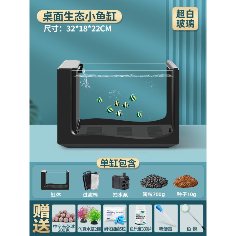 新款鱼缸客厅桌面小型玻璃生态金鱼缸造景家用自循环侧滤水族箱