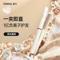 雷瓦燕麦白负离子直发器RB-8160