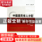 正版 中国居民收入分配年度报告:2012 张东生主编 经济科学出版社