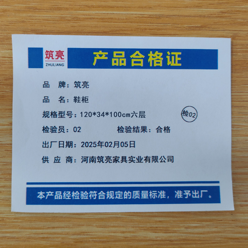 筑亮 鞋柜 120*34*100cm六层 台高清大图