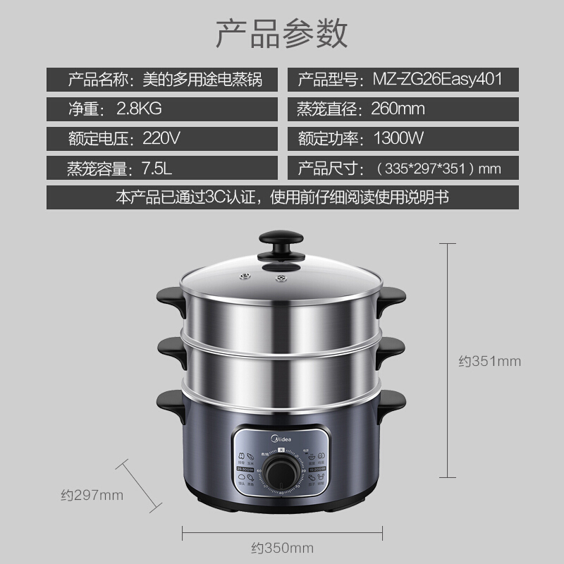 美的(Midea) 电蒸锅 智能定时 蒸煮焖炖涮双层层蒸笼高温消毒多功能自动断电 10LZG26Easy401
