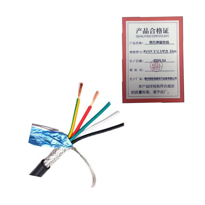 泰炙鼎 铜芯屏蔽软线 RVVP 5*2.5平方 30m 卷高清大图