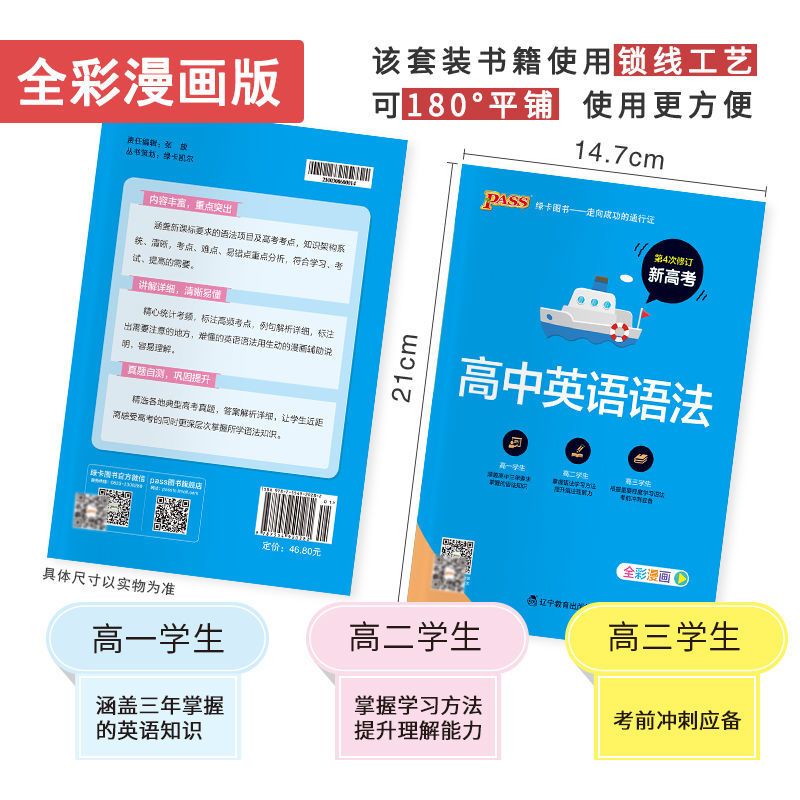 高中英语语法 高中英语语法高中英语词汇乱序高中辅导书高考复习资料图书