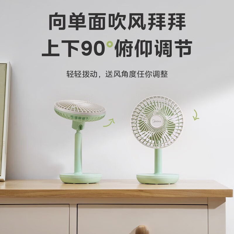 美的(Midea)电风扇家用风扇空气循环扇桌面小风扇手持迷你电扇便携小型宿舍轻音节能台扇 [台挂两用]TDG12B高清大图