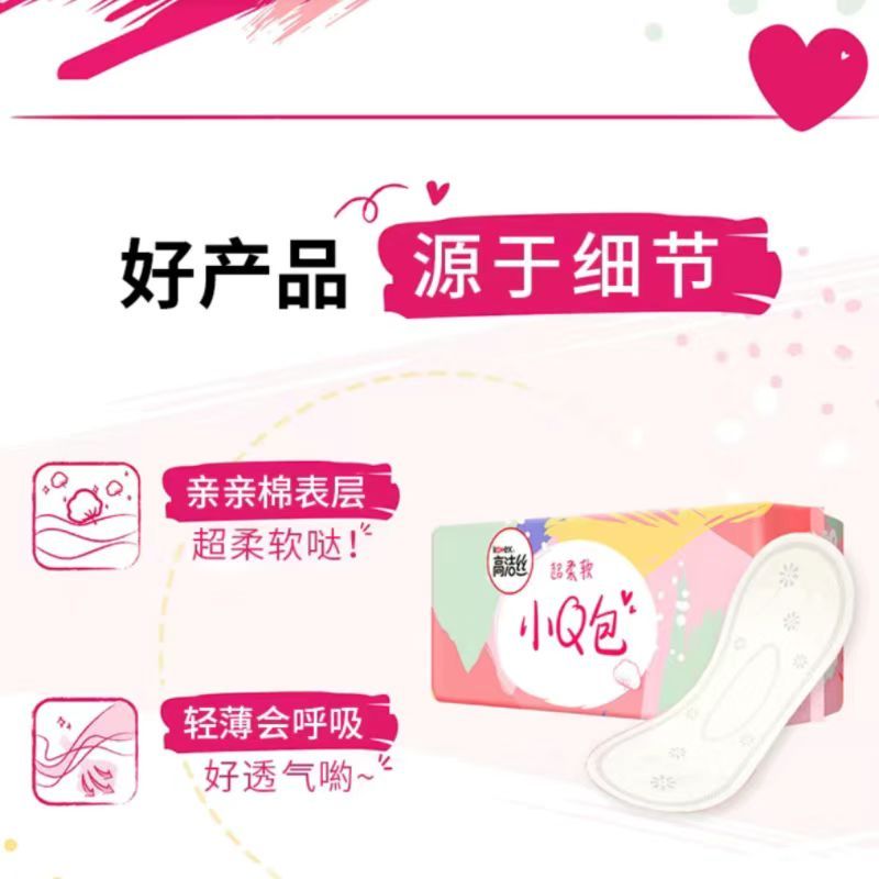 高洁丝小Q包丝薄护垫清香型 40片*5包