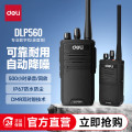 得力(deli)DLP560 数字对讲机 500小时录音 持久续航专业IP67防水抗跌落可靠耐用手台（录音版）