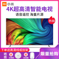 小米(MI)全面屏电视E65S PRO 65英寸 HDR 4K超高清语音电视