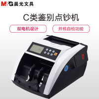 晨光(M&G)AEQ91885点钞机 C类鉴伪 办公商务用验钞机 USB端钞票人民币鉴别仪 数钱机 点验钞机