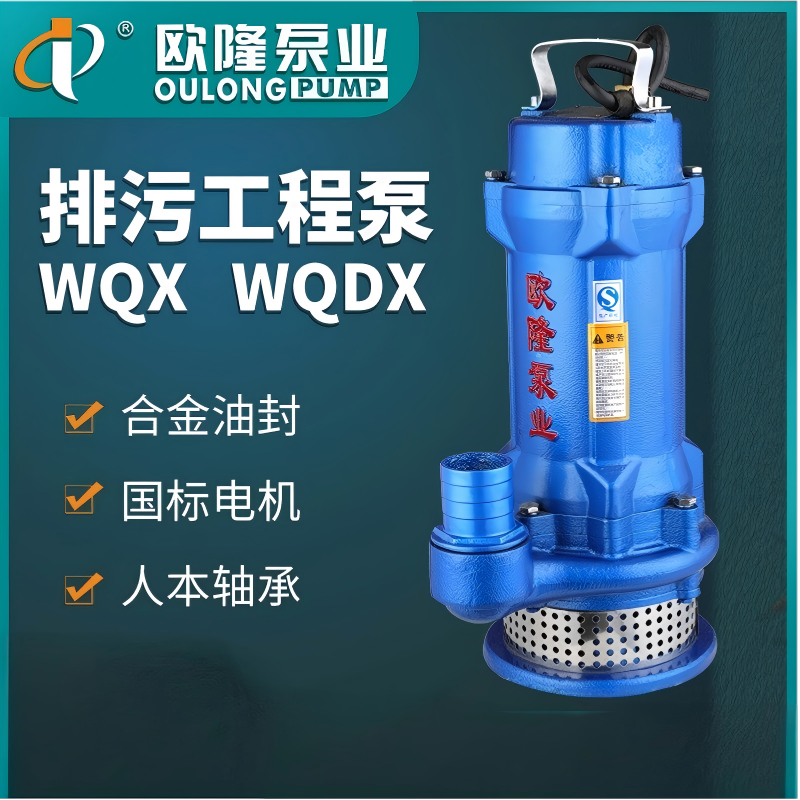 欧隆(OULONG) 污泥抽水泵QXD8-26-1.5A丝扣(单位:台)