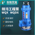 欧隆(OULONG) 污泥抽水泵QXD8-26-1.5A丝扣（单位：台）