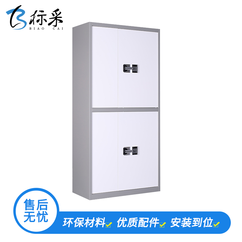 [标采]铁皮文件柜 钢制保密柜电子密码柜 双节加厚保险办公文件柜 通体双节保密柜