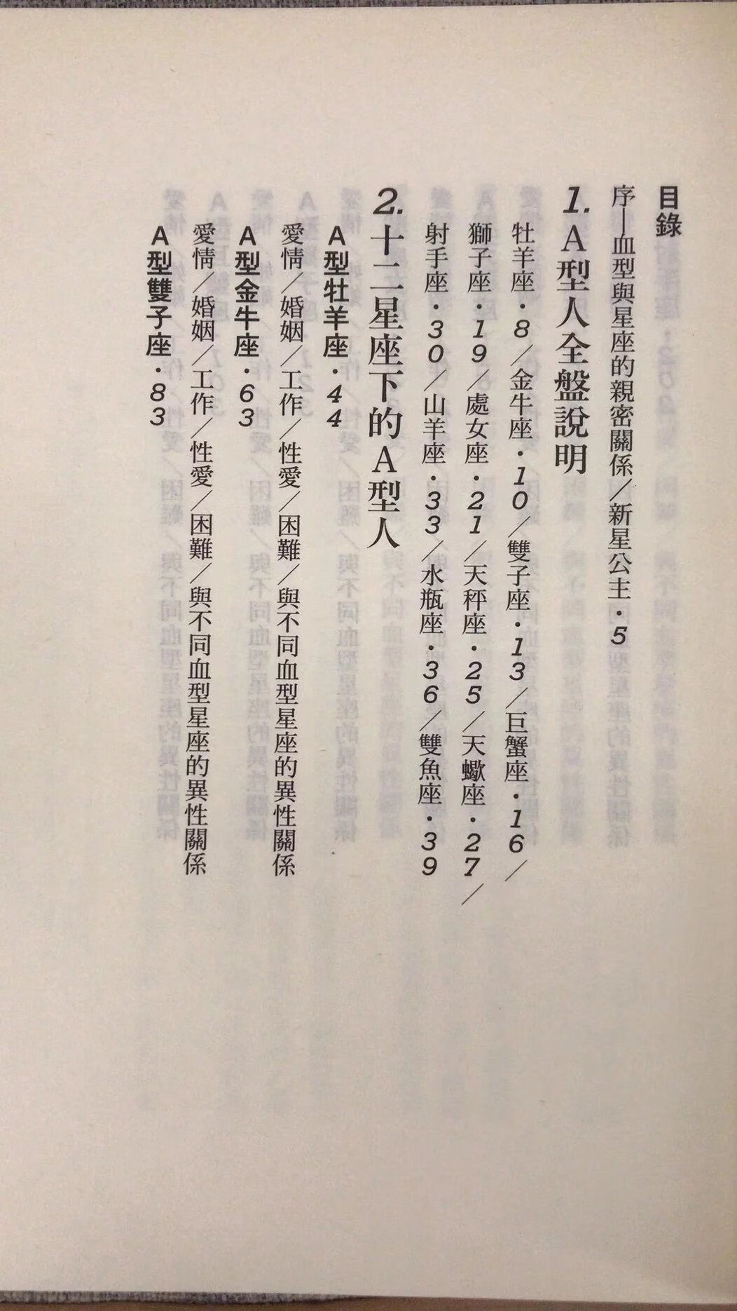 正版 A型星座 新星公主 三久高清大图